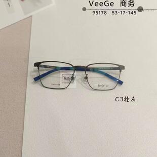 VeeGe纯钛防蓝光眼镜V格精品镜架近视镜架商务男款时尚全框V95178