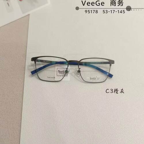 V格商务纯钛全框眼镜架