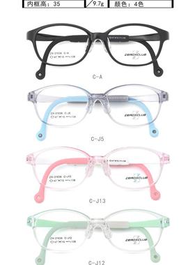 专柜皇家乐园板材硅胶TR超轻全框近视眼镜架框镜男女款 ZX-21036