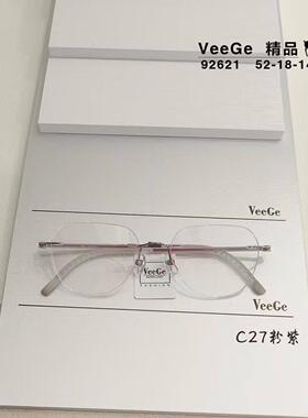 VeeGe纯钛多边形眼镜V格精品镜架近视镜架商务男女款方无框V92621