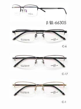 专柜正品皇家乐园纯钛超轻半框近视眼镜架眼镜框 ZX-66305