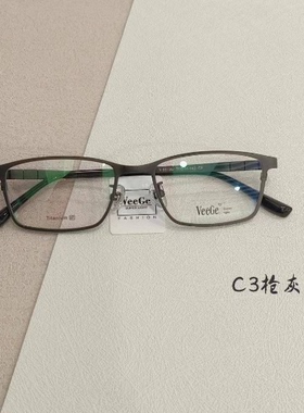 VeeGe纯钛防蓝光眼镜V格精品镜架近视镜架商务男款时尚全框V95136