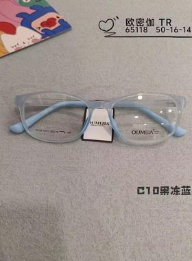 欧密伽男女款青少年硅胶全框近视眼镜架学生防滑镜框防蓝光 65118