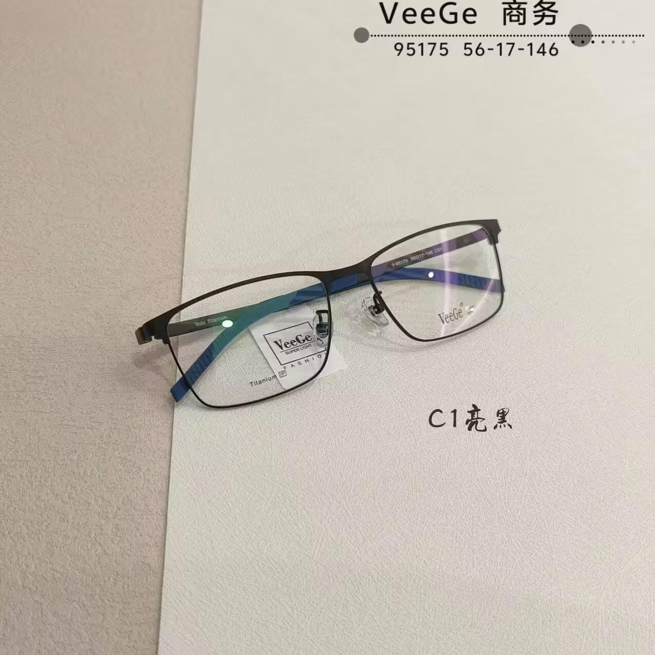 V格商务男款全框眼镜架