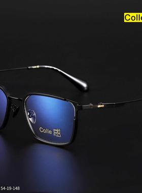 正品Colle惑设计师款纯钛全框男女款近视镜框眼镜架时尚XS-0158A