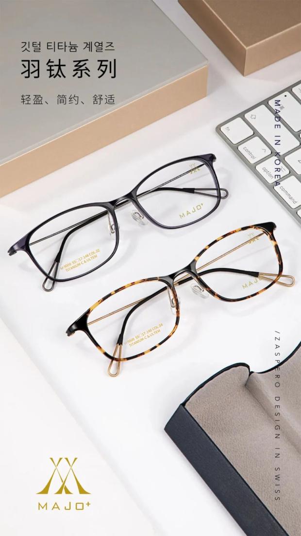 正品马颉MAJO+轻奢近视镜框全框男女款重量10克细边镜架 M-9009