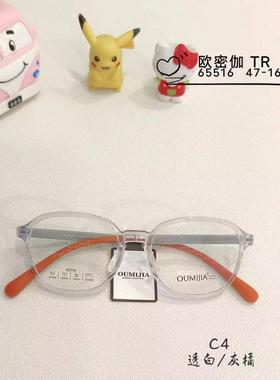 欧密伽男女款青少年硅胶全框近视眼镜架学生防滑镜框防蓝光 65516