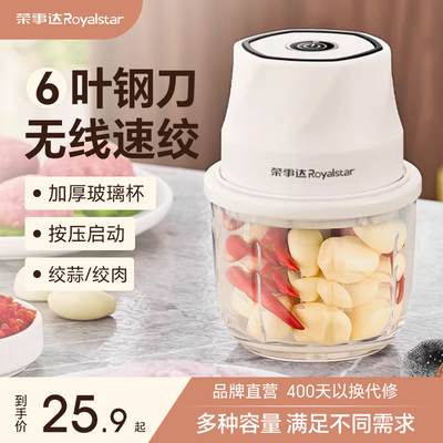 荣事达蒜泥神器小型家用迷你电动捣蒜器搅碎佐料机压蒜绞肉打蒜器