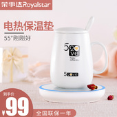 荣事达暖暖杯恒温牛奶加热器家用水杯子自动保温底座杯垫电热神器