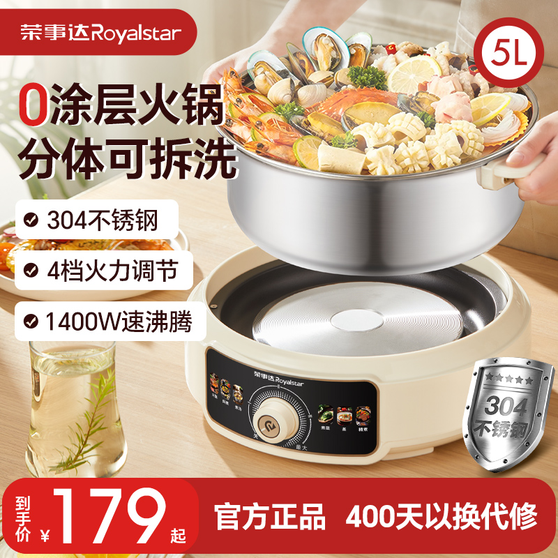 304不锈钢内胆 5L大容量 旋钮调温