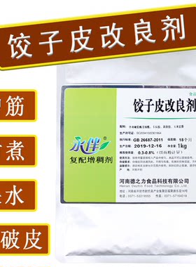 馄饨皮灌汤包保水耐煮防破皮露馅