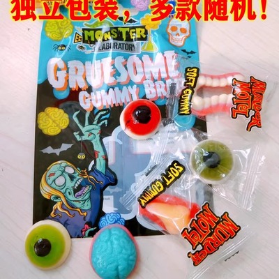 万圣节眼球牙齿身体部件水果软糖
