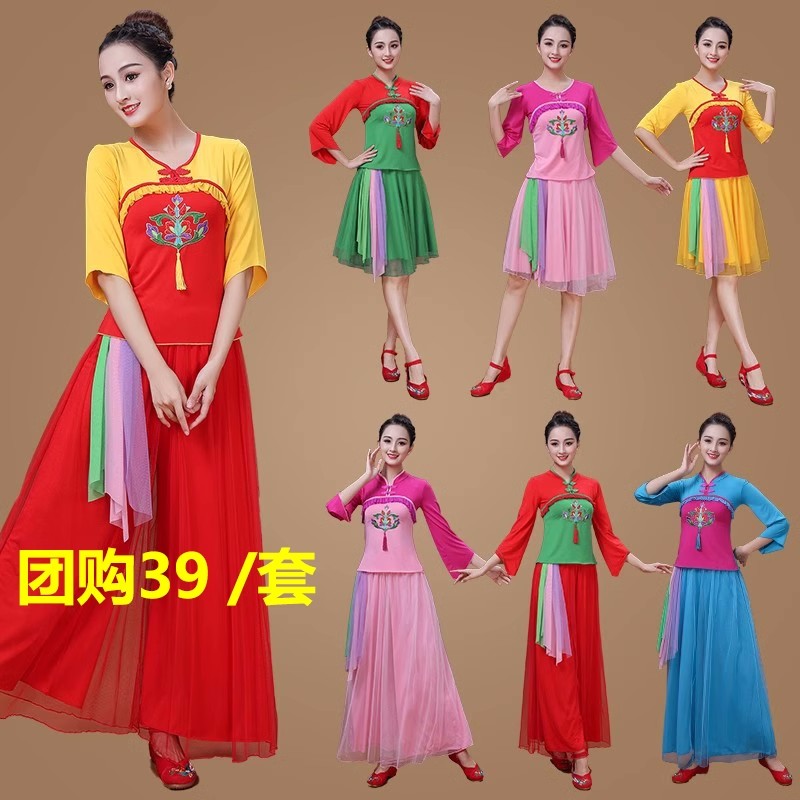 红草古典舞演出服秧歌扇子云裳