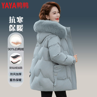 鸭鸭中年妈妈装羽绒服女款2025冬季新款大毛领女装洋气加厚外套潮