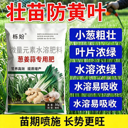 小香葱专用肥四季葱蔬菜有机肥料增根壮苗防病壮苗葱蒜颗粒缓释肥