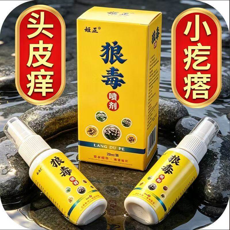 狼毒头痒长疙瘩头藓头上红疙瘩长痘痘脓包头皮发痒起疙瘩头上痘痘
