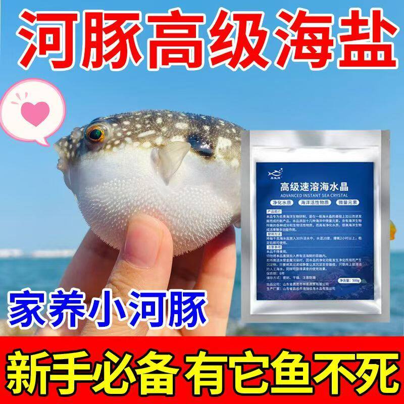 高级速溶海水素海水观赏鱼海盐调配人工海水