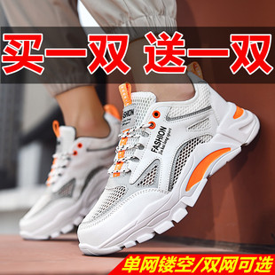 男鞋夏季单网面镂空透气运动鞋男青少年旅游网鞋初中学生老爹潮鞋