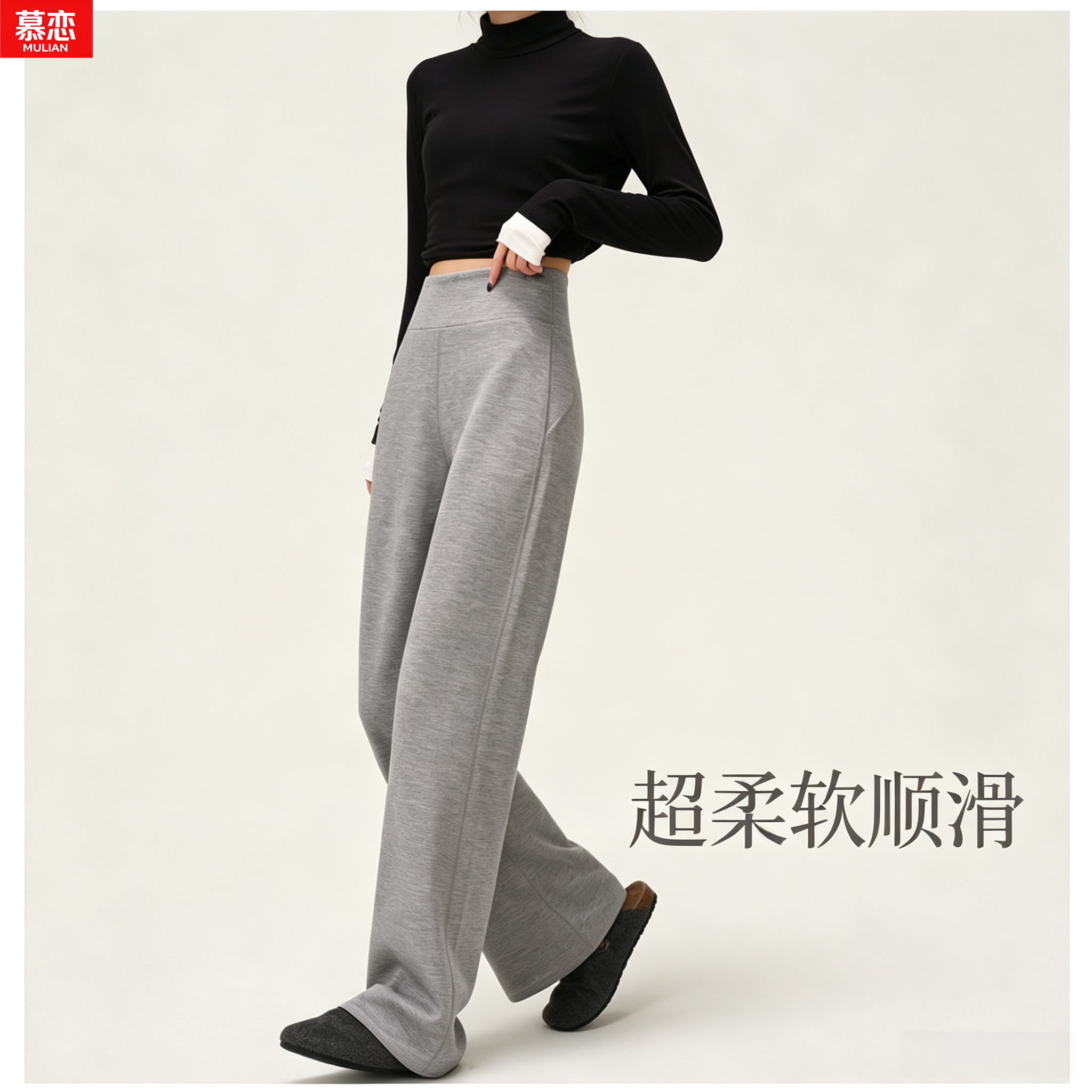 高个子莫代尔显高提臀微喇长裤