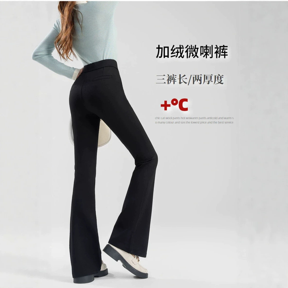 秋冬通勤显高弹力微喇休闲裤女
