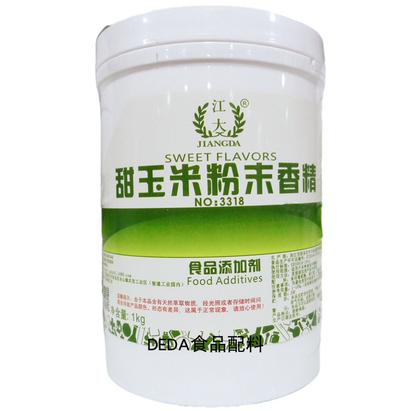 江大麦香粉末香精食用烘焙甜玉米