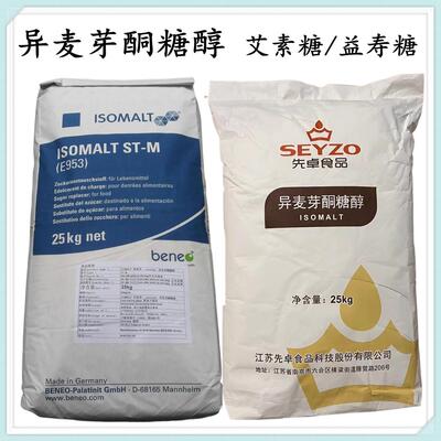 艾素糖异麦芽酮糖醇益寿糖珊瑚糖