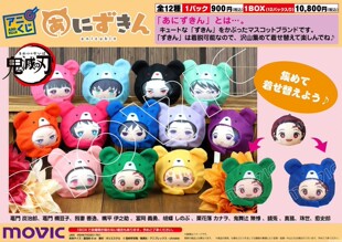 日单鬼灭之刃馒头团子头套挂件挂链玩偶祢豆子伊之助义勇沙包