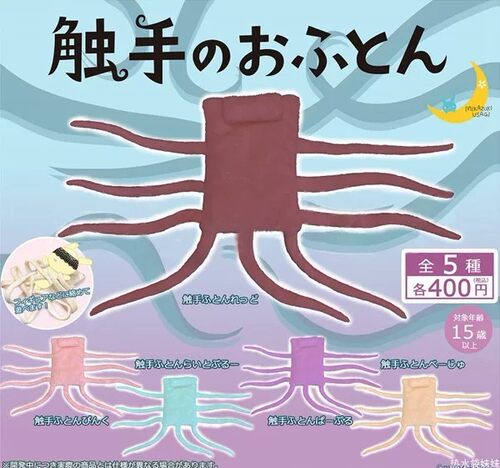 MIKAZUKIUSAGI娃娃配件触手被褥