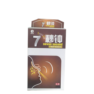 博源7秒钟抑菌喷剂鼻通爽喷剂濞通爽鼻干7秒钟鼻舒适百草鼻通灵