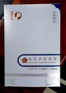 珍丽妃 水光多肽贴膜 冷敷贴 保湿面膜收缩毛孔紧致肌肤深度补水
