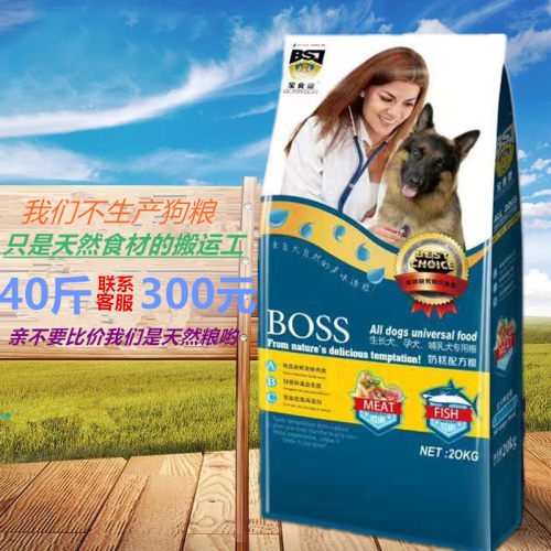 金毛泰迪边牧全犬种通用型狗粮
