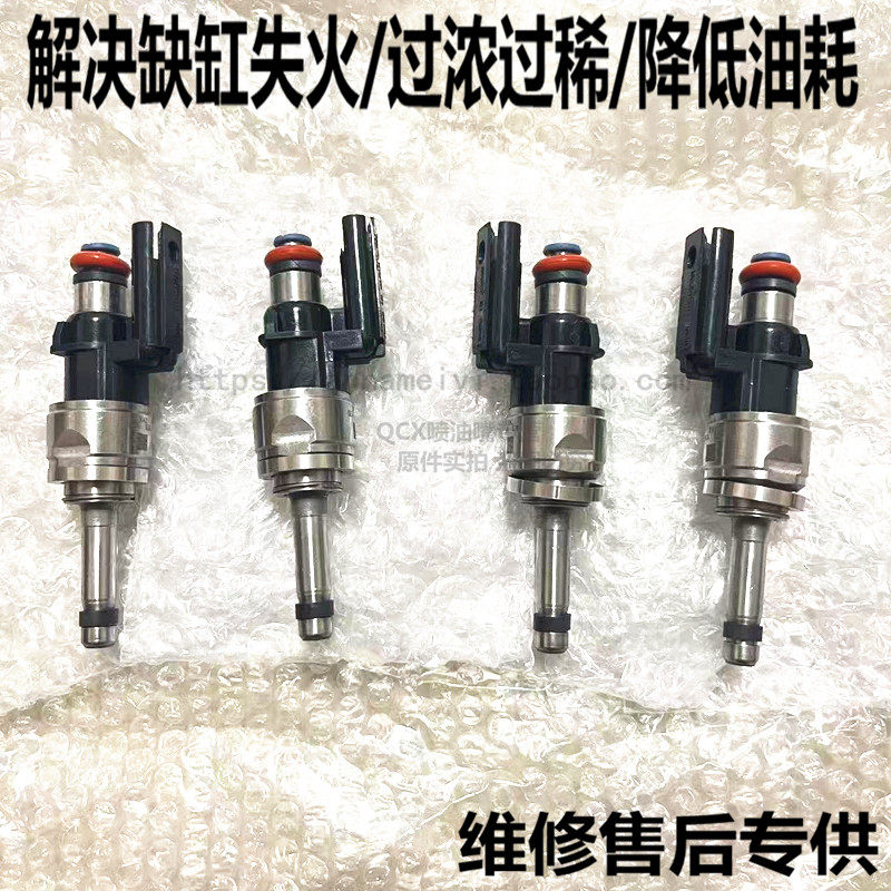 适用于沃尔沃XC60XC90S60S80领克01/02/03吉利星越星瑞2.0T喷油嘴