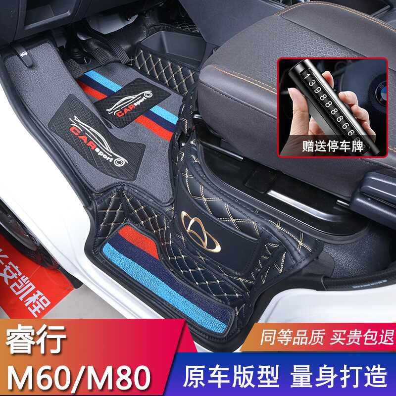 新款长安凯程睿行em60/M80汽车脚垫全包围双层雪妮丝耐磨地垫专用
