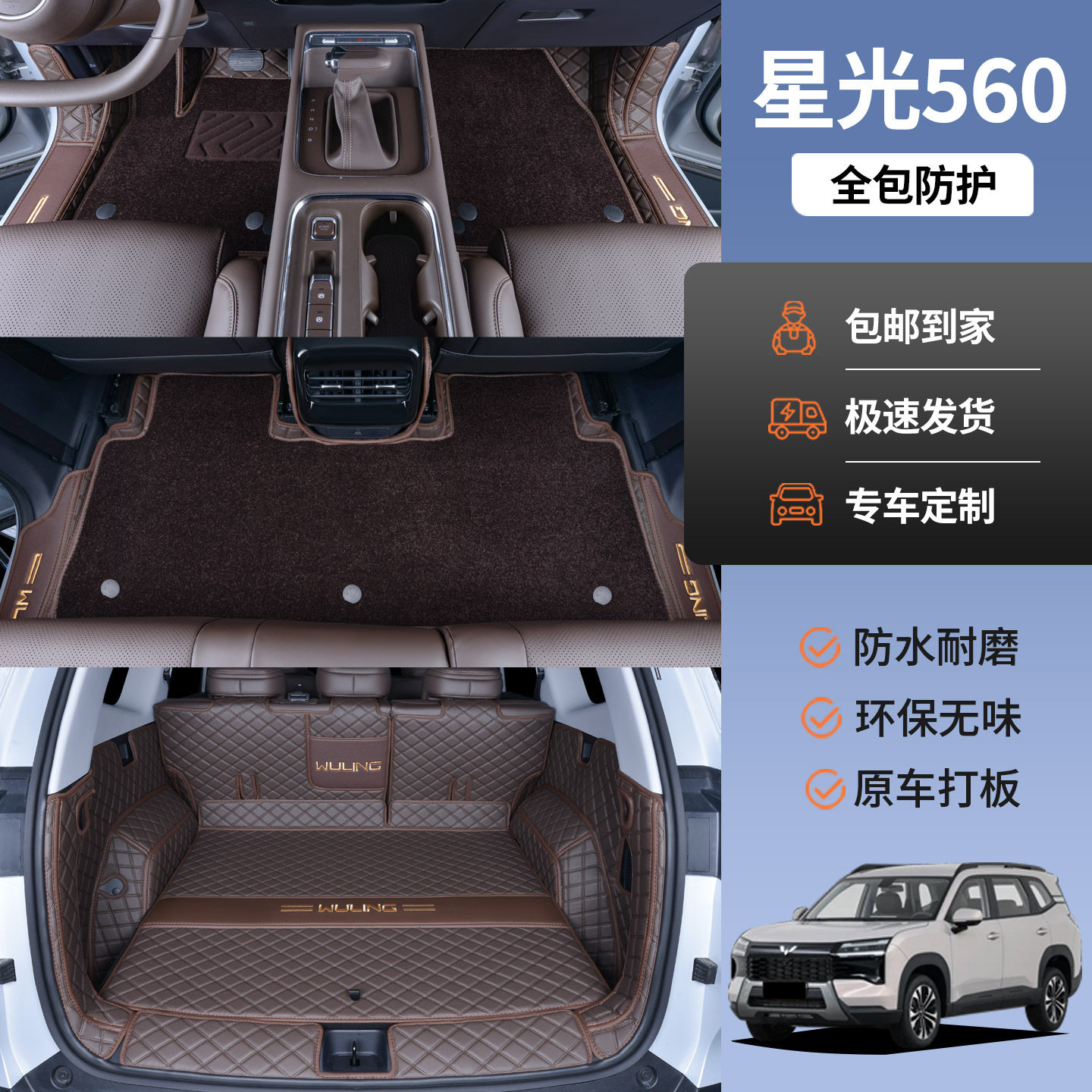 2026款五菱星光560脚垫全包围汽车内饰双层地毯脚踏垫专用改装饰,汽车用品/电子/清洗/改装,专车专用脚垫,淘宝优惠券,粉丝福利购,淘宝优惠卷