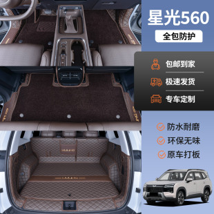 2026款 饰 五菱星光560脚垫全包围汽车内饰双层地毯脚踏垫专用改装