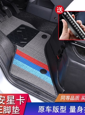 新长安凯程星卡脚垫S201/A12全包围TPE汽车单双排小货车耐磨脚垫