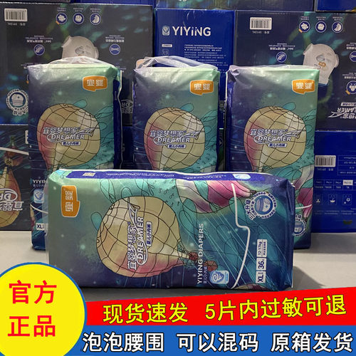 新梦想家拉拉裤透气干爽不红屁屁