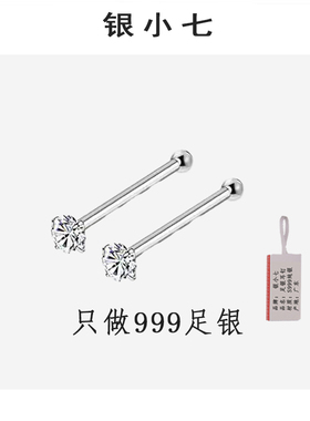 银小七[S999足银]耳钉耳棒女