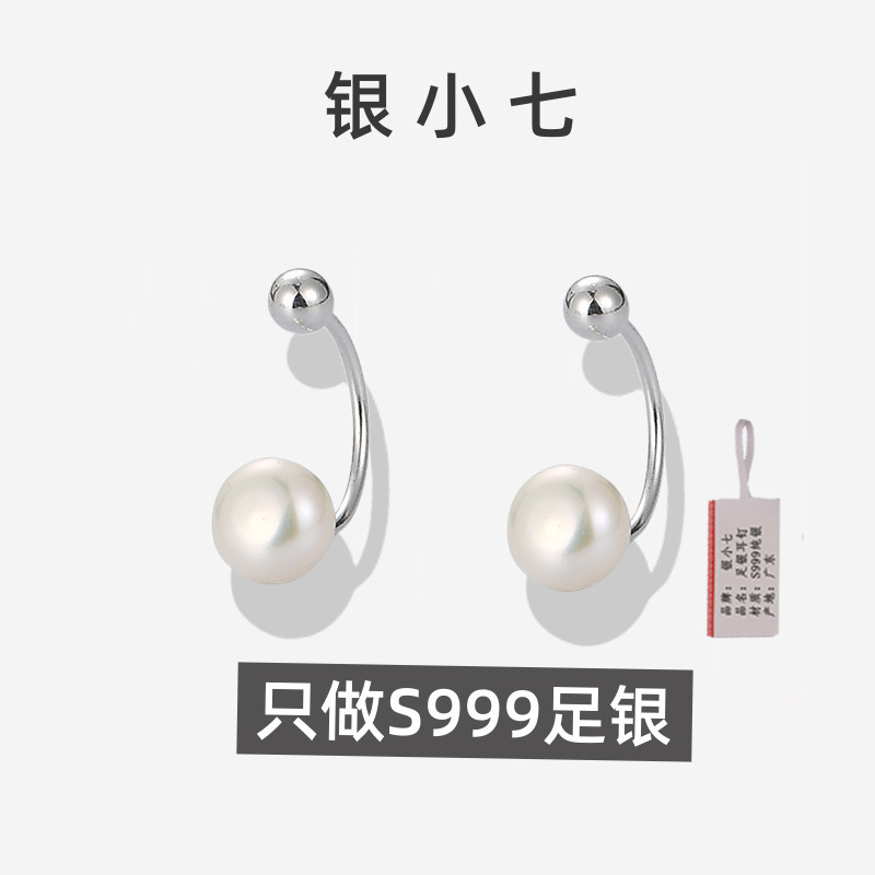 【银小七】S999纯银天然淡水珍珠拧螺丝耳钉女设计感耳环百搭耳钩,饰品/流行首饰/时尚饰品新,耳钉,淘宝优惠券,粉丝福利购,淘宝优惠卷
