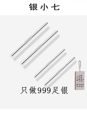 【银小七】S999纯银养耳洞养耳棒
