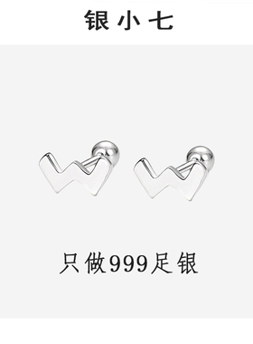 【银小七】s999足银字母螺丝耳钉