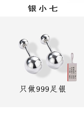【银小七】s999足银豆豆耳钉女