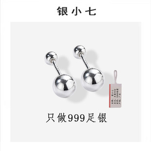【银小七】s999纯银豆豆耳钉女养耳洞螺丝拧扣耳骨钉睡觉免摘耳饰