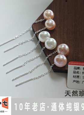 【银小七】S999纯银天然珍珠耳线