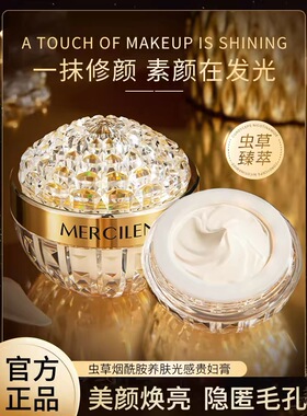 梦希蓝虫草养肤贵妇膏素颜面霜懒人保湿抗皱紧致旗舰店官方正品