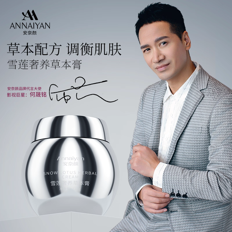 【官方旗舰正品】神经酰胺复活草肌源膜
