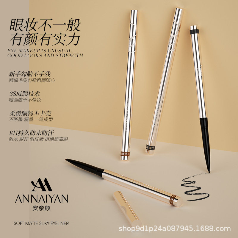 英国Annaiyan安奈颜防晕染防水易上色柔雾眼线笔