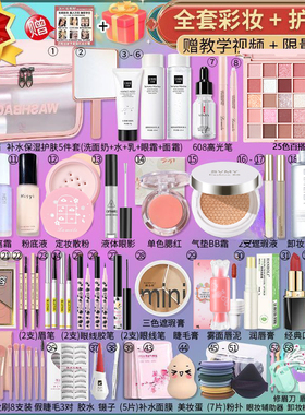 化妆品一整套学生全套彩妆套装新手初学者新手入门组合淡妆