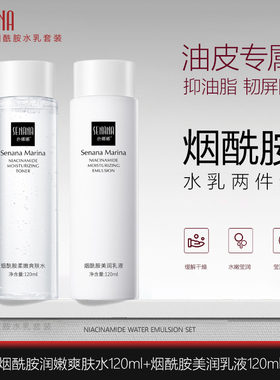 李佳琪水乳套装补水保湿护肤品清爽控油修护提亮肤色嫩白