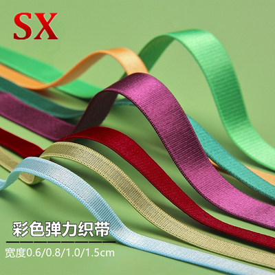 宽6/8/10/15mm松紧带颜色多样